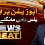 News Beat 22nd August 2020 News Beat 22nd August 2020
