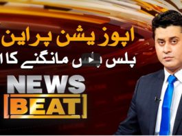 News Beat 22nd August 2020 News Beat 22nd August 2020