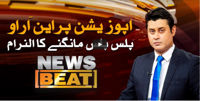 News Beat 22nd August 2020