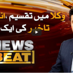 News Beat 23rd August 2020 News Beat 23rd August 2020