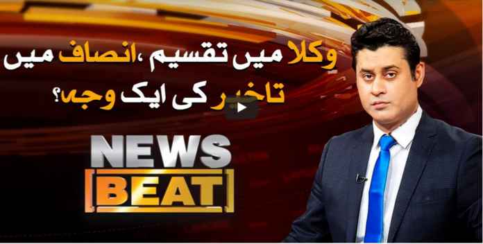 News Beat 23rd August 2020