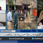 Newsline with Maria Zulfiqar 23rd August 2020 Newsline with Maria Zulfiqar 23rd August 2020