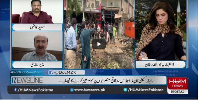 Newsline with Maria Zulfiqar 23rd August 2020