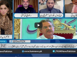 Newsline with Maria Zulfiqar 29th August 2020 Newsline with Maria Zulfiqar 29th August 2020