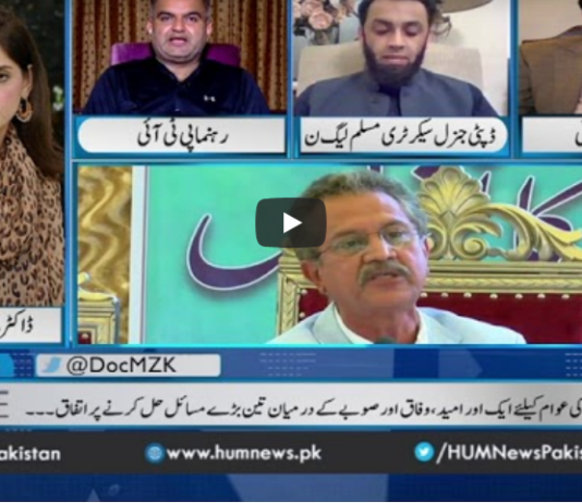 Newsline with Maria Zulfiqar 29th August 2020 Newsline with Maria Zulfiqar 29th August 2020