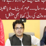 Night Edition 27th August 2020 Night Edition 27th August 2020