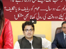 Night Edition 27th August 2020 Night Edition 27th August 2020
