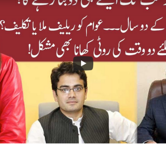Night Edition 27th August 2020 Night Edition 27th August 2020