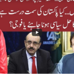 Night Edition 5th August 2020 Night Edition 5th August 2020