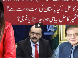 Night Edition 5th August 2020 Night Edition 5th August 2020