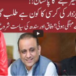 Night Edition 4th August 2020 Night Edition 4th August 2020