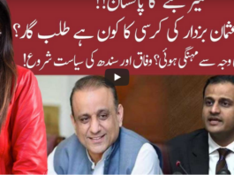 Night Edition 4th August 2020 Night Edition 4th August 2020
