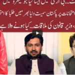 Night Edition 13th August 2020 Night Edition 13th August 2020