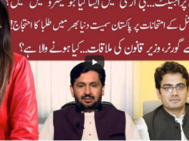 Night Edition 13th August 2020 Night Edition 13th August 2020
