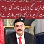 Night Edition 18th August 2020 Night Edition 18th August 2020