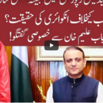 Night Edition 25th August 2020 Night Edition 25th August 2020