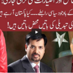 Night Edition 19th August 2020 Night Edition 19th August 2020