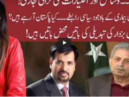 Night Edition 19th August 2020 Night Edition 19th August 2020