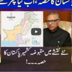 Nuqta e Nazar 4th August 2020 Nuqta e Nazar 4th August 2020