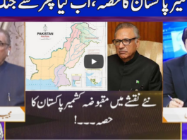 Nuqta e Nazar 4th August 2020 Nuqta e Nazar 4th August 2020