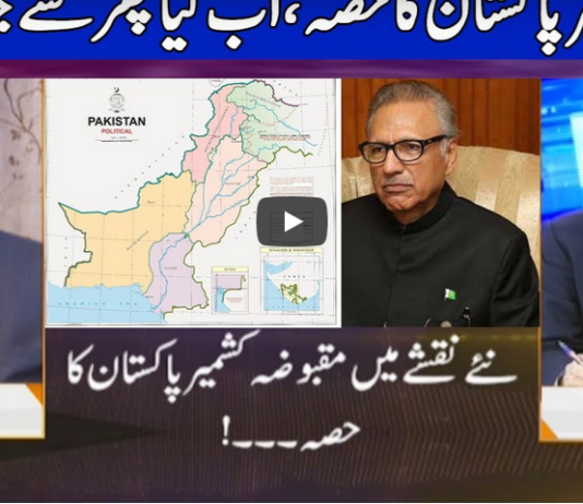 Nuqta e Nazar 4th August 2020 Nuqta e Nazar 4th August 2020