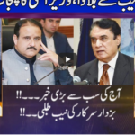 Nuqta e Nazar 6th August 2020 Nuqta e Nazar 6th August 2020