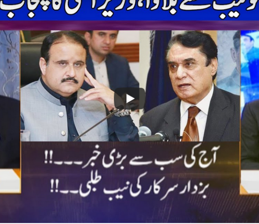 Nuqta e Nazar 6th August 2020 Nuqta e Nazar 6th August 2020