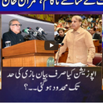 Nuqta e Nazar 20th August 2020 Nuqta e Nazar 20th August 2020