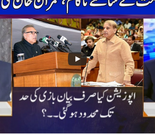 Nuqta e Nazar 20th August 2020 Nuqta e Nazar 20th August 2020