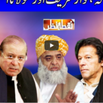 Nuqta e Nazar 31st August 2020 Nuqta e Nazar 31st August 2020