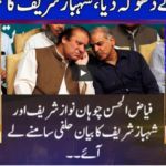 Nuqta e Nazar 26th August 2020 Nuqta e Nazar 26th August 2020