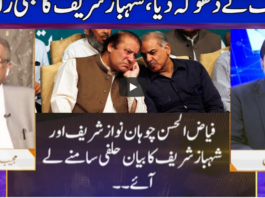 Nuqta e Nazar 26th August 2020 Nuqta e Nazar 26th August 2020