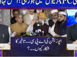 Nuqta e Nazar 10th August 2020 Nuqta e Nazar 10th August 2020