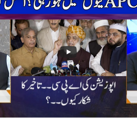 Nuqta e Nazar 10th August 2020 Nuqta e Nazar 10th August 2020