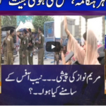 Nuqta e Nazar 11th August 2020 Nuqta e Nazar 11th August 2020