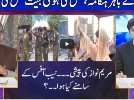 Nuqta e Nazar 11th August 2020 Nuqta e Nazar 11th August 2020