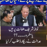 Nuqta e Nazar 17th August 2020 Nuqta e Nazar 17th August 2020