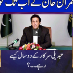 Nuqta e Nazar 18th August 2020 Nuqta e Nazar 18th August 2020