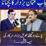 Nuqta e Nazar 12th August 2020 Nuqta e Nazar 12th August 2020