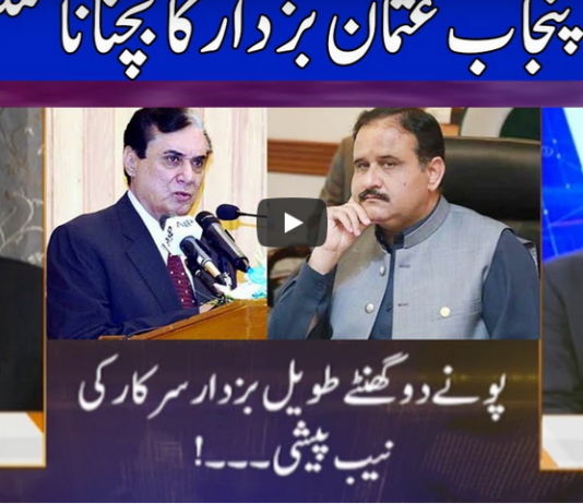 Nuqta e Nazar 12th August 2020 Nuqta e Nazar 12th August 2020