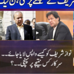 Nuqta e Nazar 24th August 2020 Nuqta e Nazar 24th August 2020