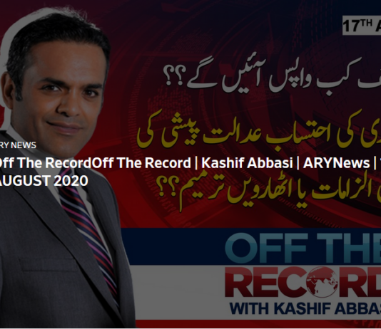 Off The Record 17th August 2020 Off The Record 17th August 2020