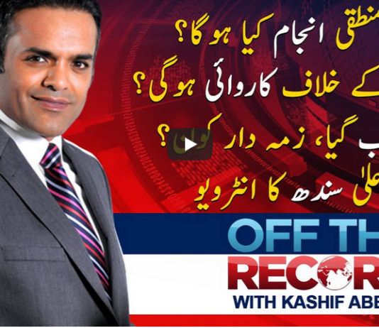 Off The Record 27th August 2020 Off The Record 27th August 2020