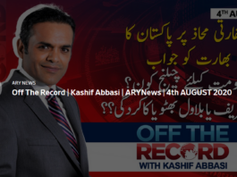 Off The Record 4th August 2020 Off The Record 4th August 2020