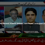 Off The Record 6th August 2020 Off The Record 6th August 2020