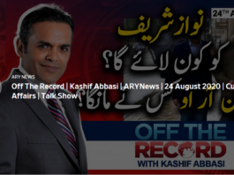 Off The Record 24th August 2020 Off The Record 24th August 2020