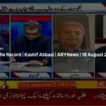 Off The Record 18th August 2020 Off The Record 18th August 2020