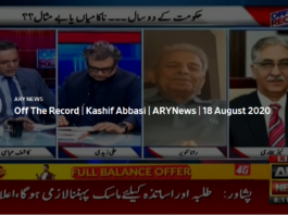 Off The Record 18th August 2020 Off The Record 18th August 2020