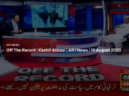 Off The Record 19th August 2020 Off The Record 19th August 2020