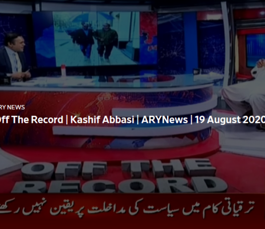Off The Record 19th August 2020 Off The Record 19th August 2020